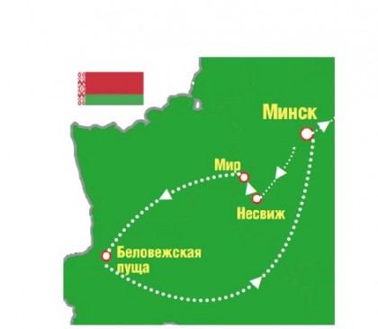 К Деду Морозу в Беловежскую Пущу (автобус 1)