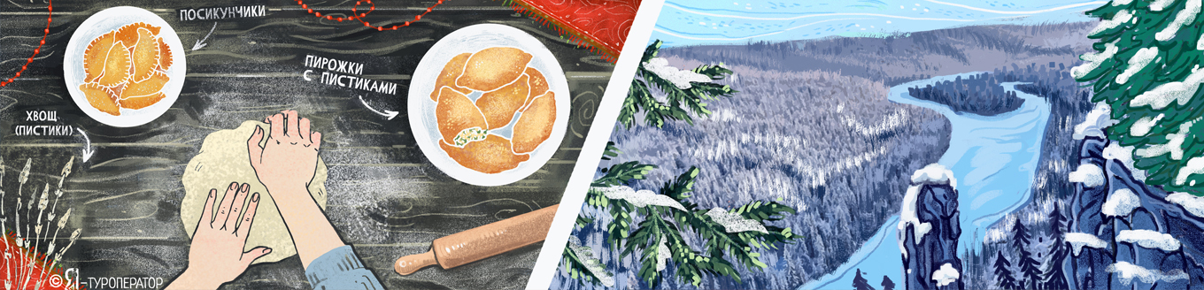 К хозяйке Медной Горы: Новый год на снежном Урале - АВИА