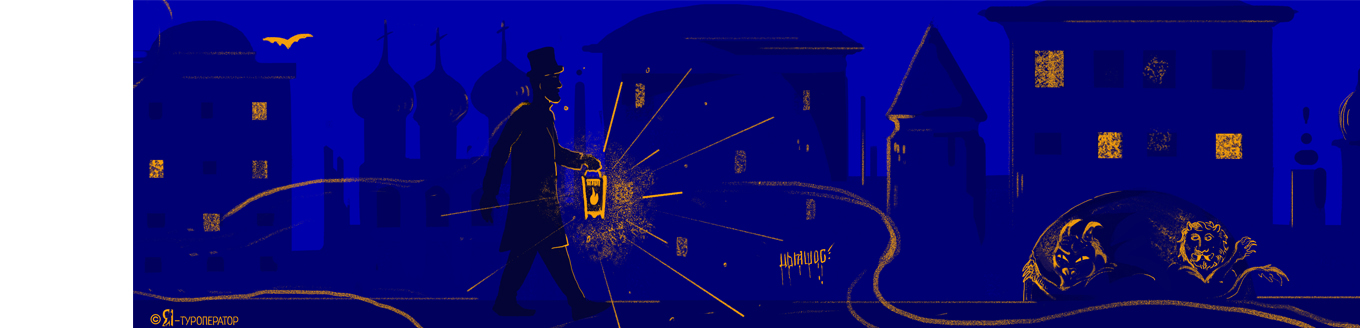 Мистиславль